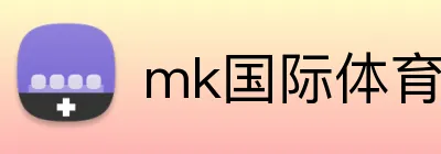 mk国际体育 Logo